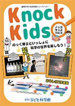 KnockKids