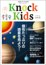 KnockKids