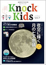 KnockKids
