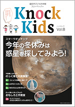 KnockKids