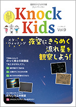 KnockKids