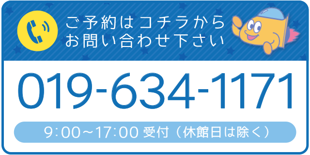 ご予約はコチラから
