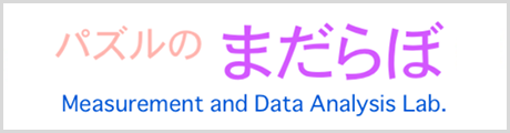
			パズルのまだらぼ