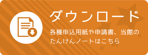 フリーペーパーダウンロード