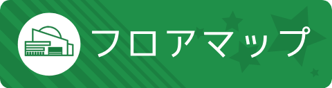 フロアマップ