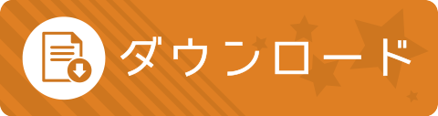 フリーペーパーダウンロード