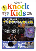 KnockKids