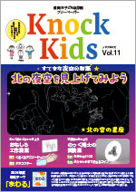 KnockKids